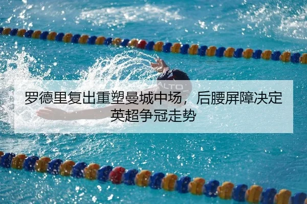 luo-de-li-fu-chu-zhong-su-man-cheng-zhong-chang-hou-yao-ping-zhang-jue-ding-ying-chao-zheng-guan-zou-shi-2-557.jpg